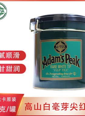 mlesna曼斯纳 斯里兰卡原装进口红茶 高山白毫银尖红茶 100克