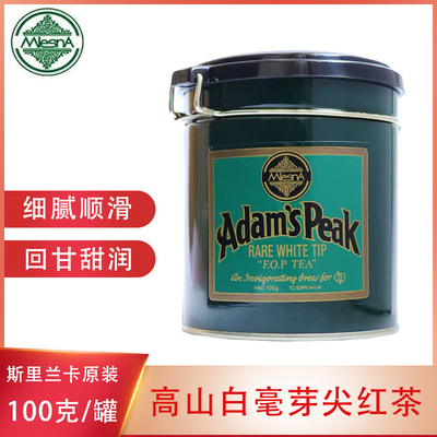 mlesna曼斯纳 斯里兰卡原装进口红茶 高山白毫银尖红茶 100克