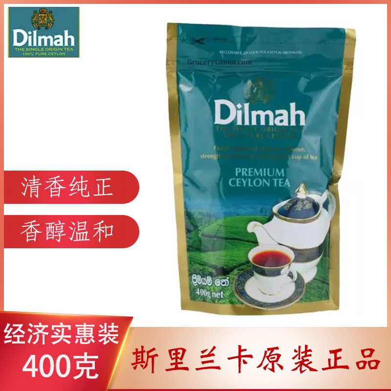 dilmah迪尔玛斯里兰卡奶茶原料