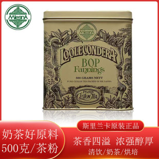 Miesna曼斯纳精选原味浓香型红茶500g 斯里兰卡原装进口奶茶原料