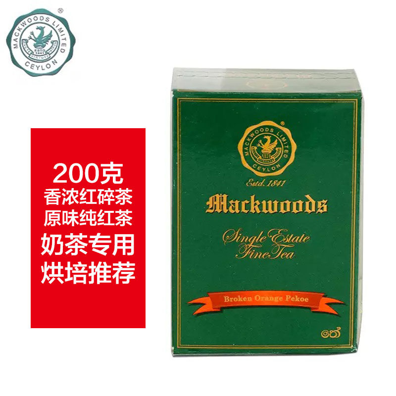 mackwoods锡兰红茶斯里兰卡正品bop原味红碎茶 奶茶烘培专用200克
