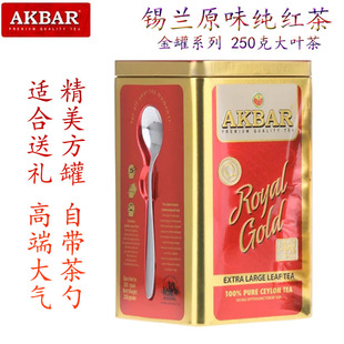 Akbar锡兰高山大叶红茶 斯里兰卡进口 原味纯红茶 散装250克茶叶