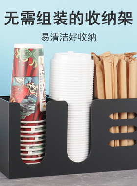 纸杯架取杯器一次性杯架奶球糖包纸巾吸管盒奶茶店吧台置物收纳架