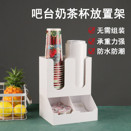 奶茶杯放置架吧台吸管盒纸杯架