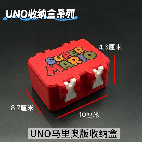 UNO纸牌收纳盒欢乐版flip双面版我的世界马里奥f1方程优诺UNO卡牌