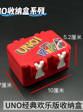 UNO纸牌收纳盒欢乐版flip双面版我的世界马里奥f1方程优诺UNO卡牌