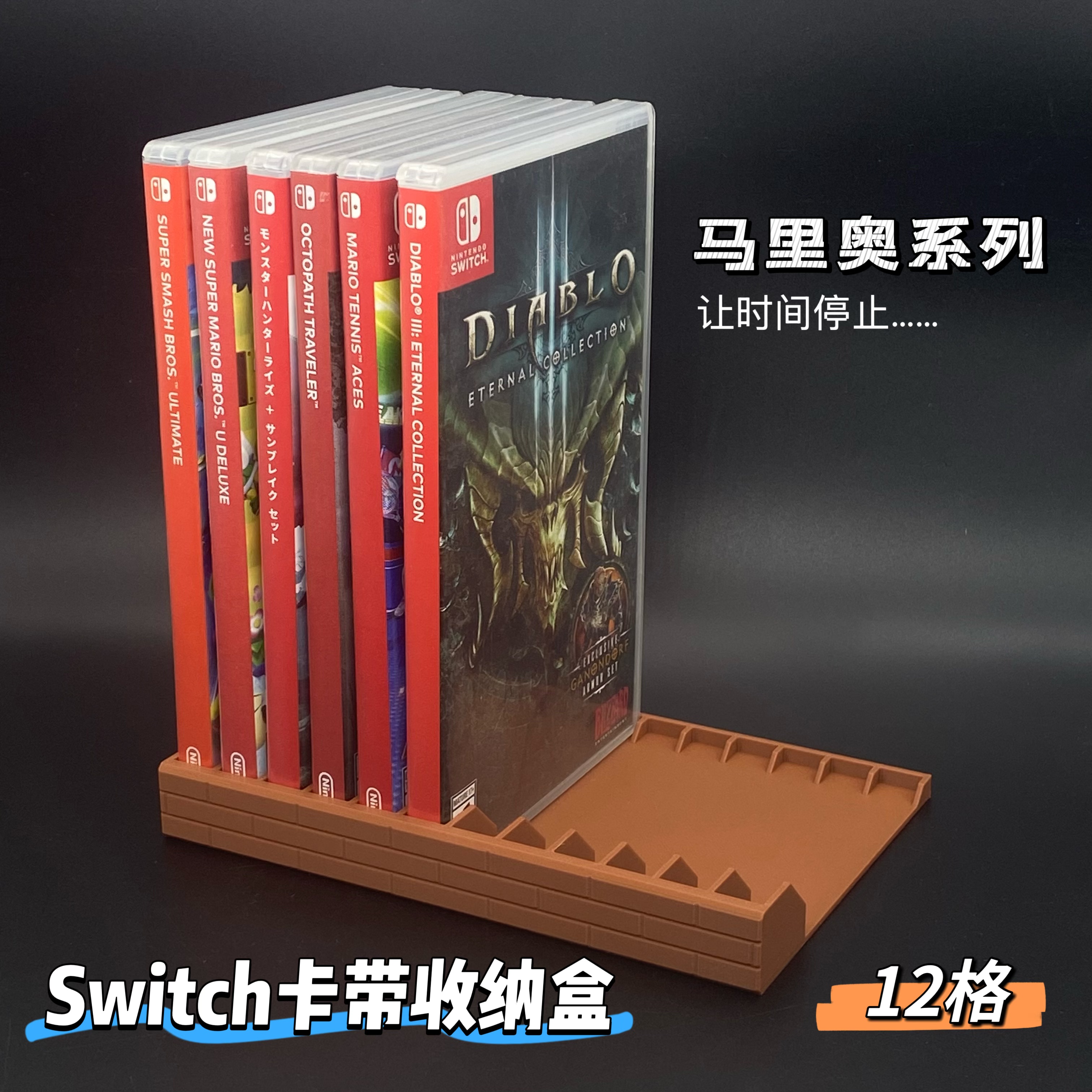 ns卡带switch主机游戏卡收纳架