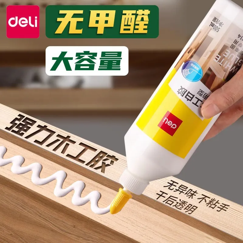 得力木工胶水粘木头强力粘贴家具万能修复地板椅子桌子白乳胶