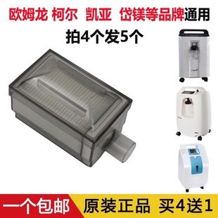 通用欧姆龙制氧机配件二级过滤器过滤棉过滤芯适用柯尔凯亚吸氧机