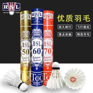 正品 RSL亚狮龙50号60号70号G20羽毛球飞行稳定耐打比赛专业训练球