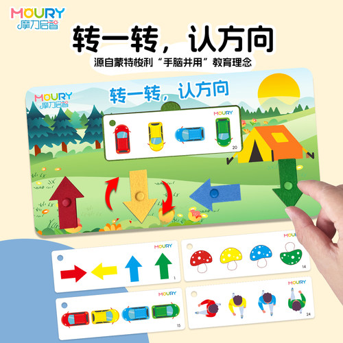 早教认方向颜色排序手眼协调思维专注力幼儿园小班益智区角玩教具