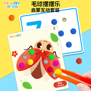 蒙氏早教夹毛球精细动作颜色认知排序数字启蒙专注力益智玩教具