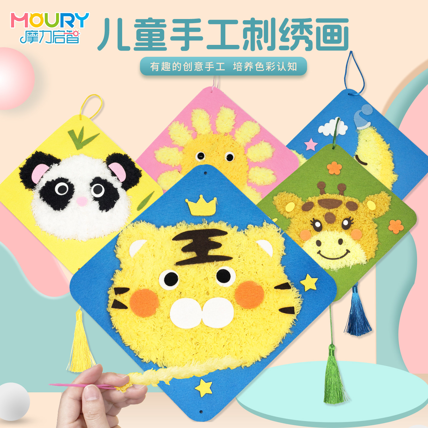 儿童手工穿线刺绣画幼儿园小学生编织缝缝乐卡通创意粘贴diy材料