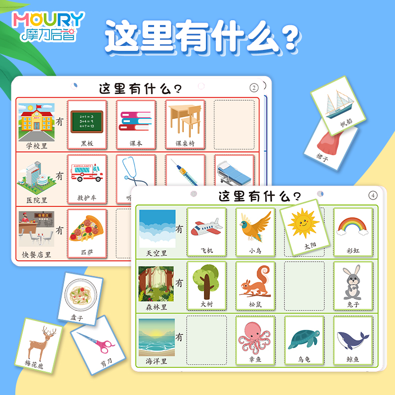 这里有什么蒙氏早教幼儿园语言区自制玩教具卡小中班区域投放材料