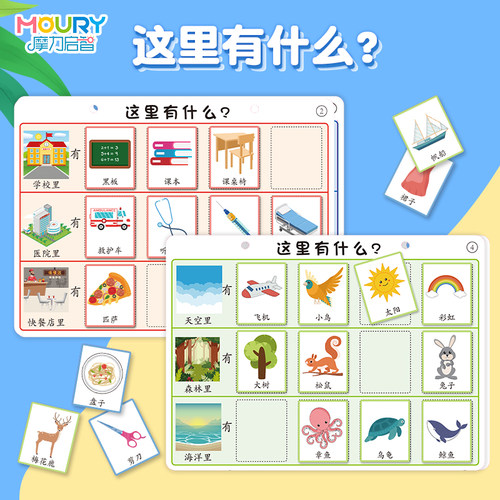 这里有什么蒙氏早教幼儿园语言区自制玩教具卡小中班区域投放材料