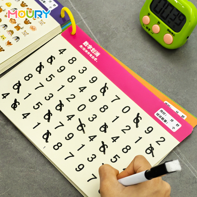 MOURY数字划消卡益智专注力训练