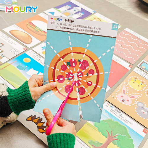 儿童剪纸幼儿园diy益智趣味手工