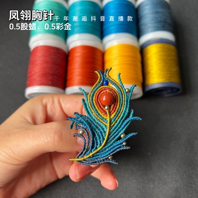 免费教程胸针千年邂逅