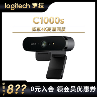 罗技C1000S摄像头4K高清带麦降噪红外电脑教学直播主播美颜C1000E