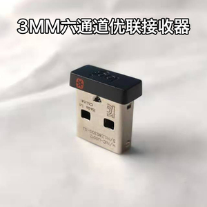 罗技无线优联BOLT新款USB接收器3MM/6MM超薄六单双通道