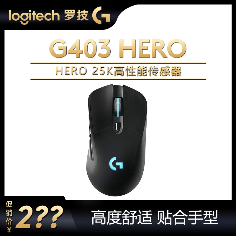 罗技G403有线鼠标HERO25K电竞游戏lol吃鸡宏RGB光电g502 G703 USB-封面