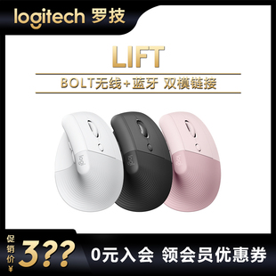 罗技Lift无线蓝牙垂直鼠标静音BLOT接收器人体工程学vertical拆包