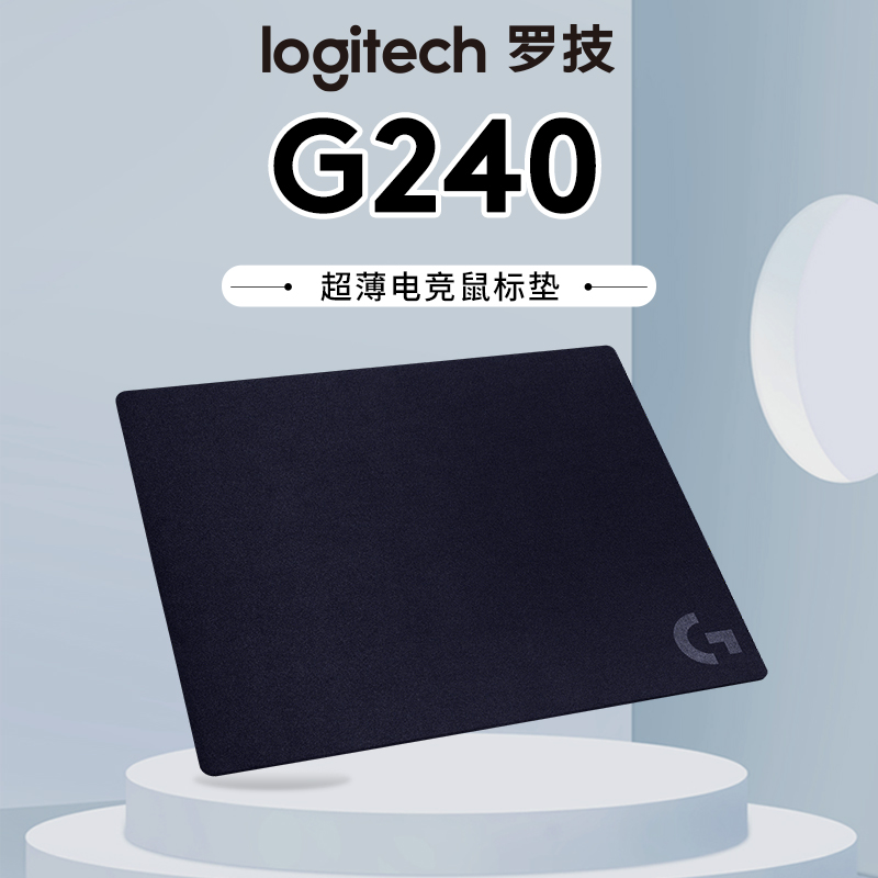 罗技G240鼠标垫布面胶垫电竞游戏适用powerplay充电垫G440 G640 电脑硬件/显示器/电脑周边 鼠标垫/贴/腕垫 原图主图