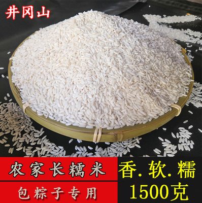 包粽子糯米专用长糯米新鲜南方白糯米农家自种自产长形糯米新米