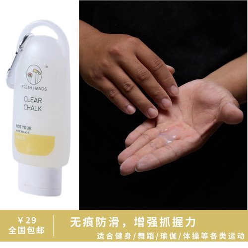 FreshHands新手透明干手液无粉尘