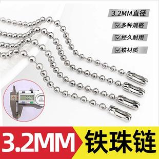 吊牌鏈條高檔加粗圓珠波珠金屬鐵鏈子掛件飾品服飾鞋 包配件3.2MM
