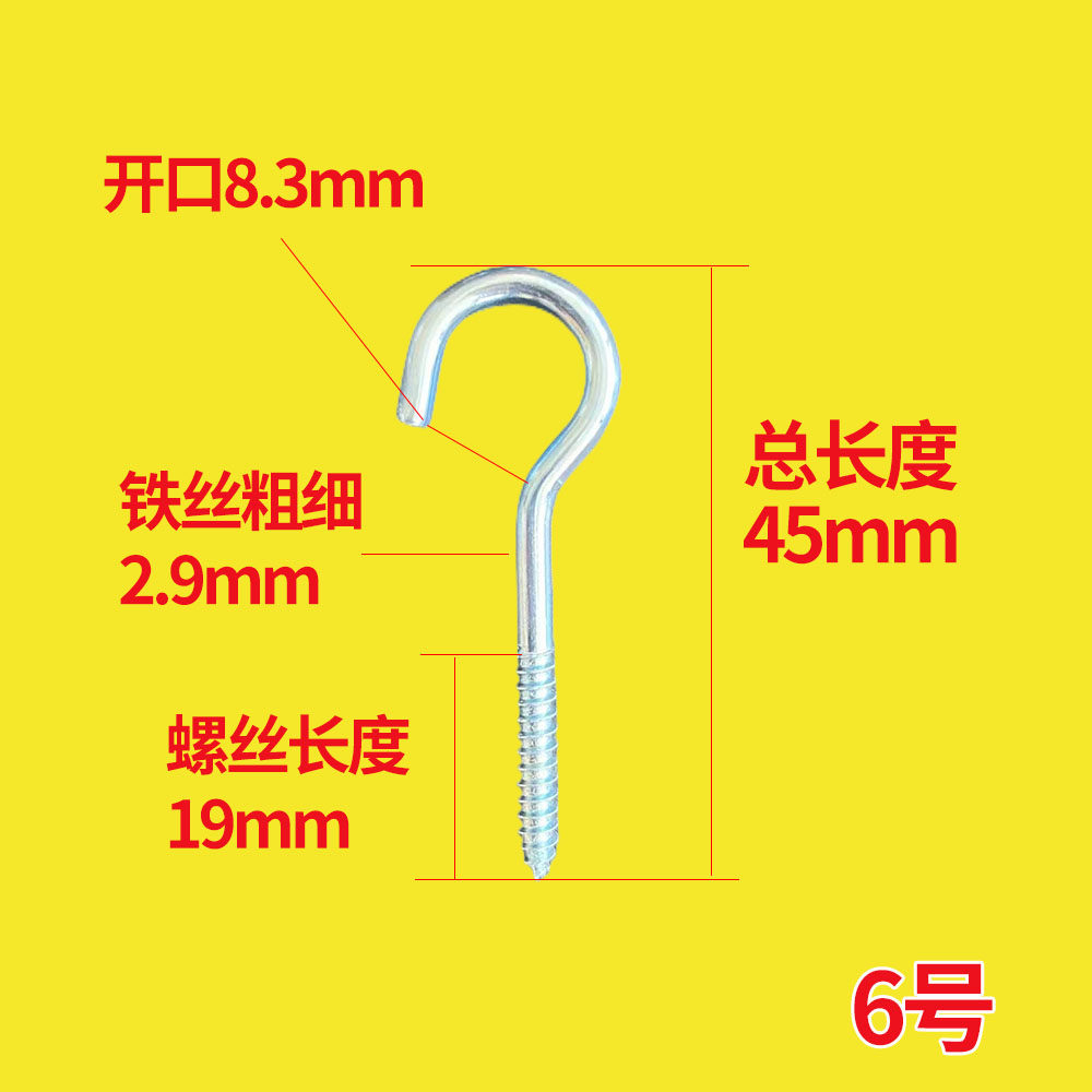 风勾挂钩灯钩羊眼螺丝圈钉铁镀锌门窗户帘自攻加长问号开口多用途