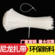 尼龙扎带自锁式 塑料捆扎带固定器束线绳理线绑带强力卡扣白色黑色