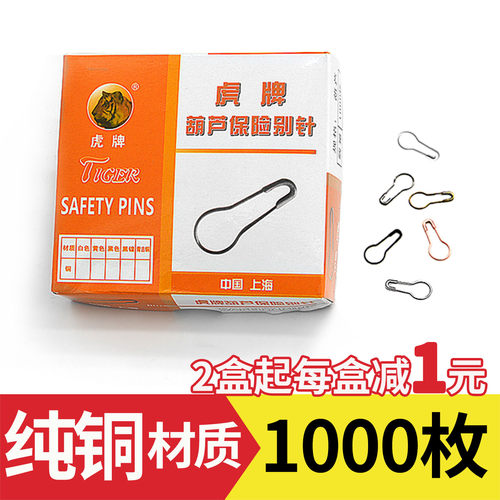 虎牌纯铜材质加粗葫芦别针1000个