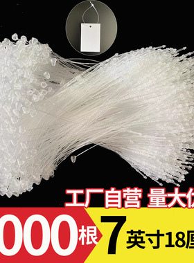 塑料穿针吊牌子母扣标签pp扎带