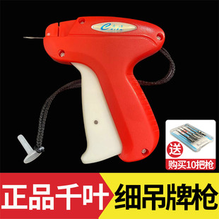 袜子吊牌枪细胶针打吊牌服装 商标针塑料工字丝服饰标签千叶A3802