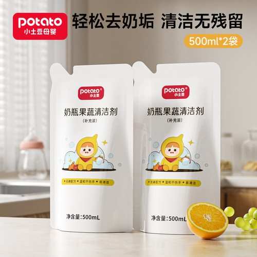 小土豆奶瓶果蔬清洗液500ml
