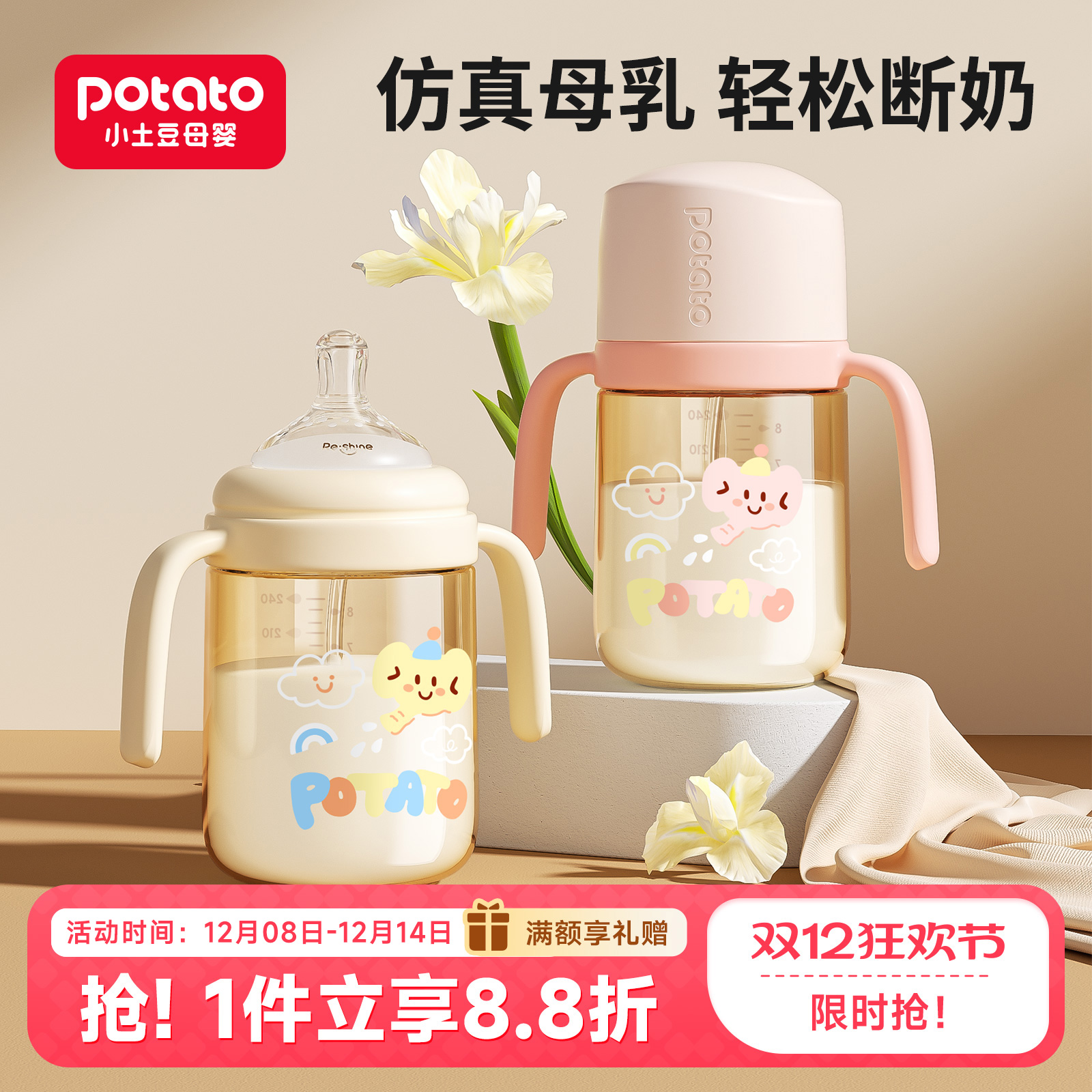 天猫甄选PPSU断奶奶瓶