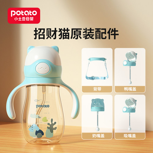 配件招财猫保温奶瓶ppsu适用水杯