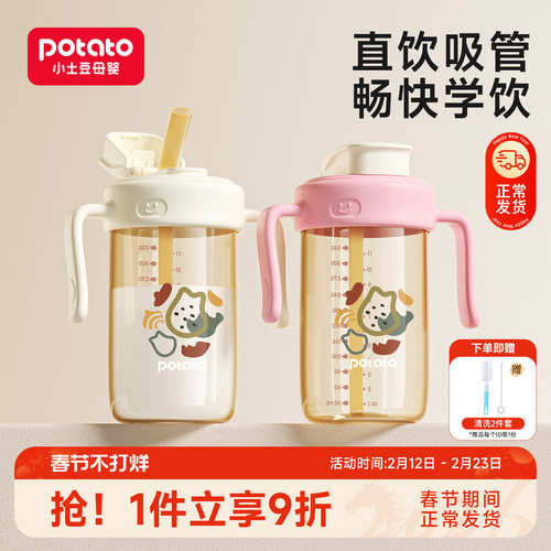 天猫甄选国货热销直饮奶瓶吸管杯