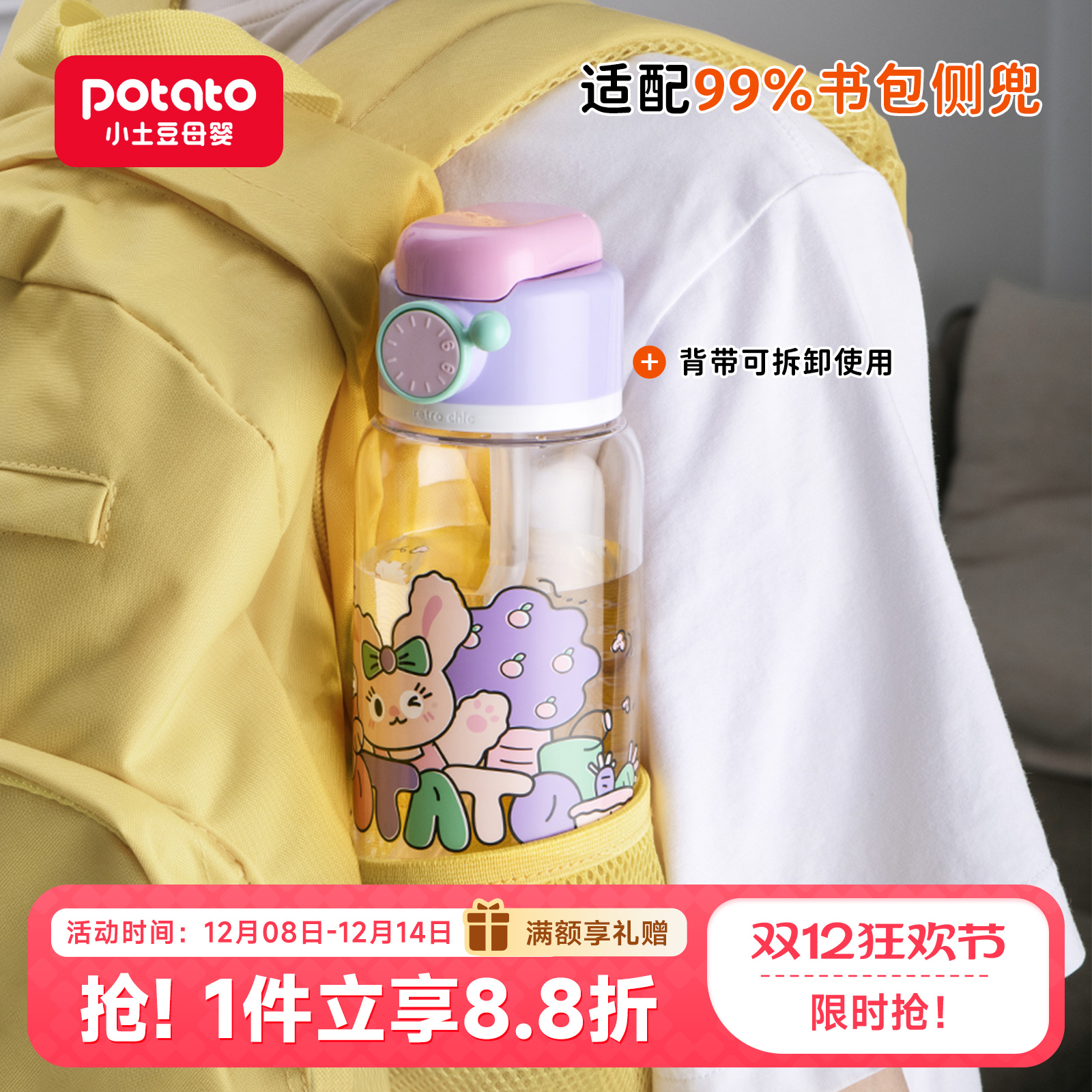 小土豆儿童水杯幼儿园防摔水杯