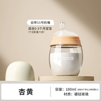 Желтая соска для новорожденных для младенца, 180 мл, 0 мес.