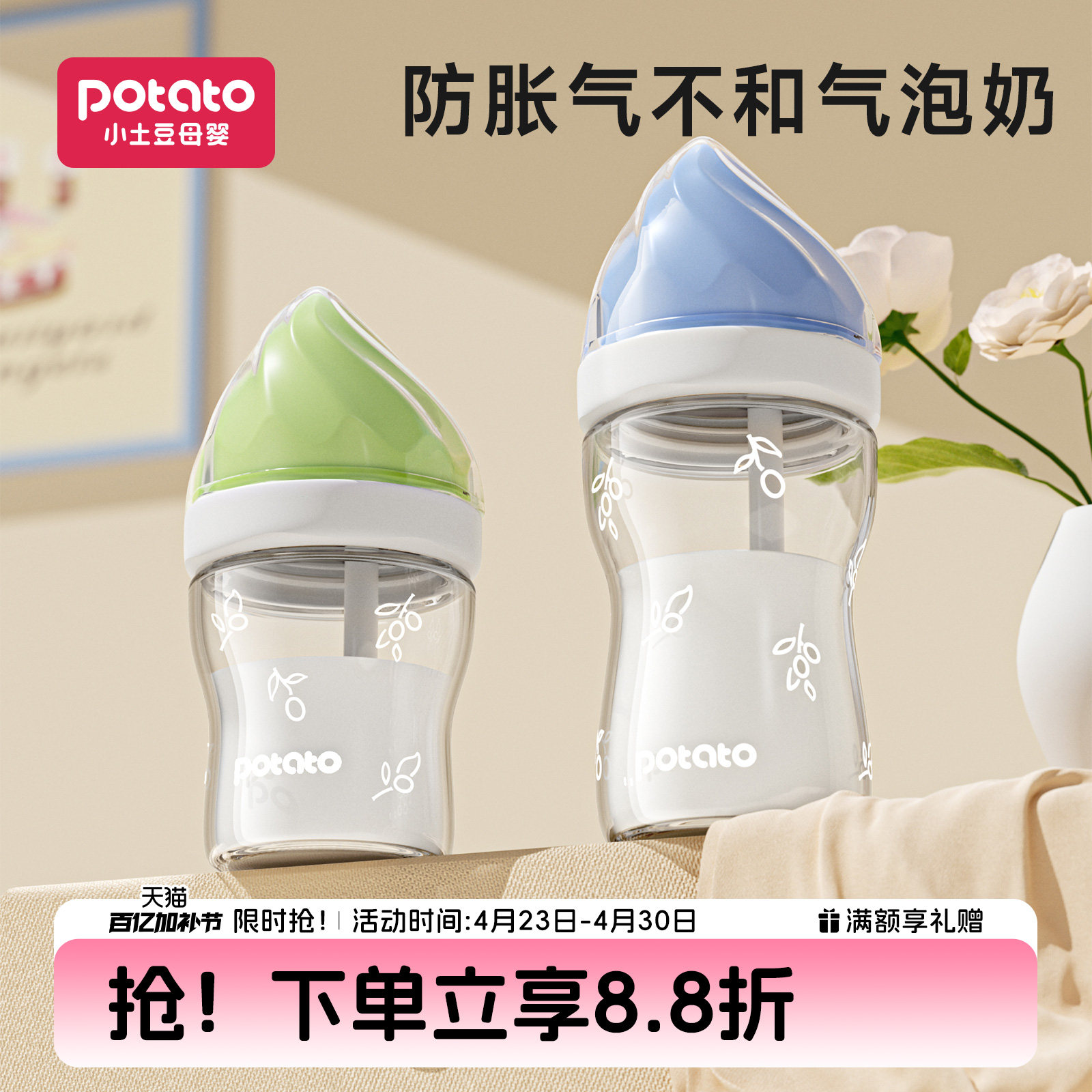 小土豆防胀气玻璃奶瓶新生婴儿0到6个月宝宝宽口径仿母乳初生幼儿