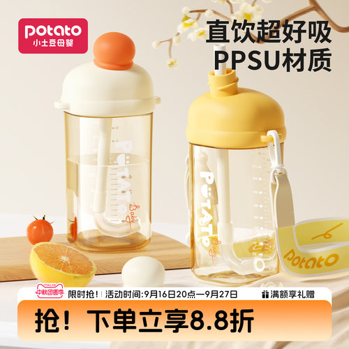 小土豆儿童水杯外出便携水壶