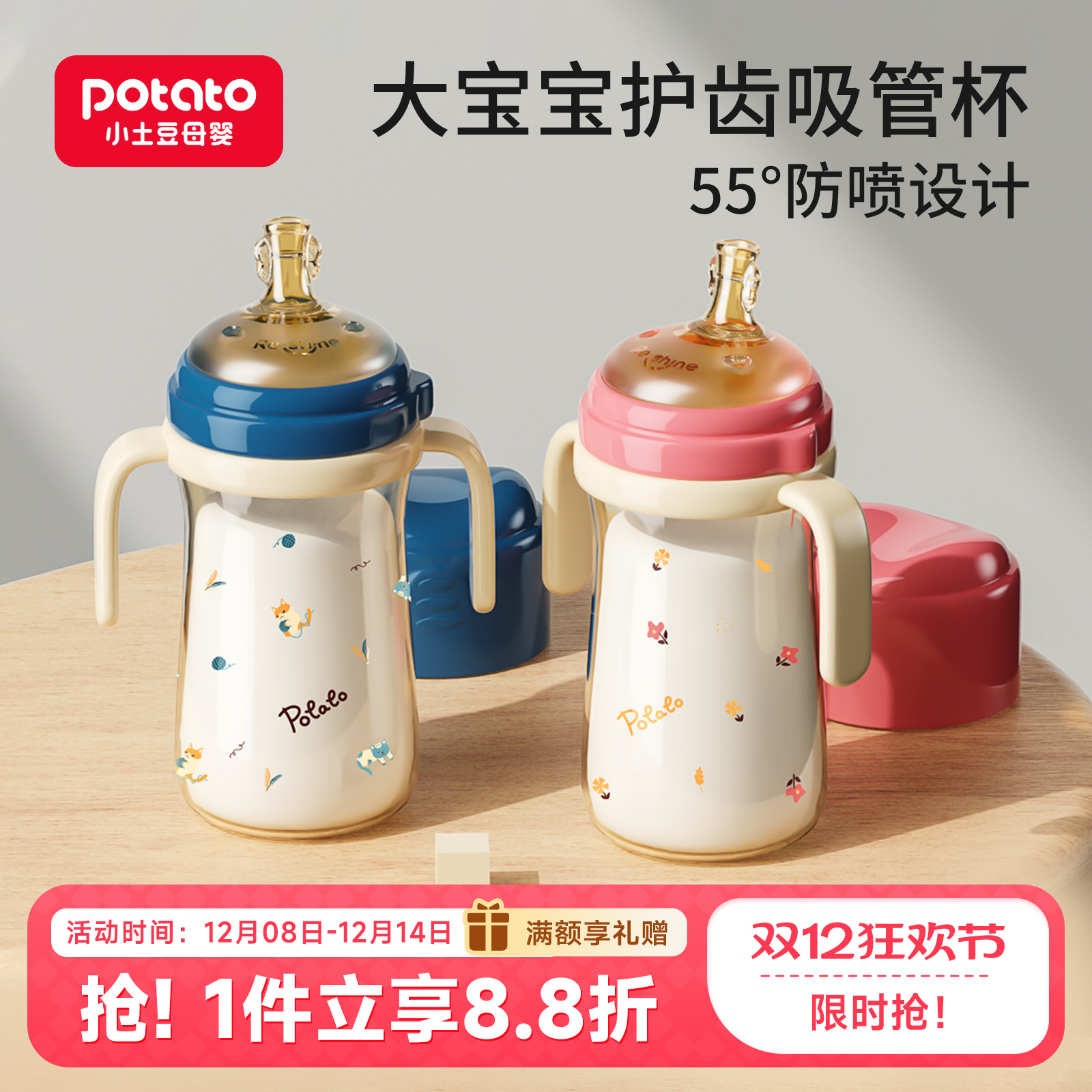 小土豆护齿奶瓶PPSU材质300ml