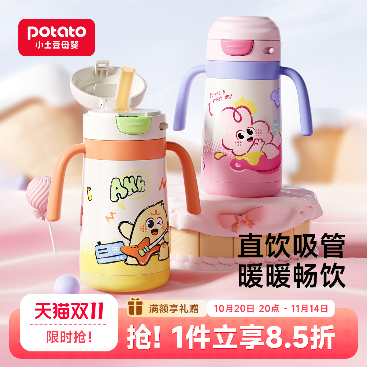 儿童保温杯316L带吸管外出水壶