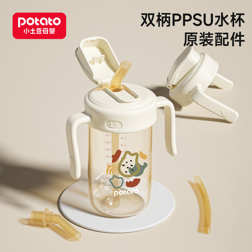 配件 直饮吸管奶瓶原装配件  吸管 吸嘴 手柄 直饮吸管盖