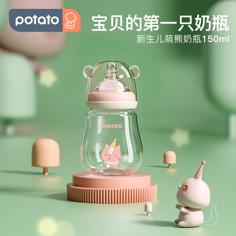 婴儿玻璃防摔初生宽口径奶瓶