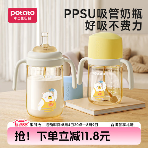 小土豆吸管奶瓶PPSU大宝宝