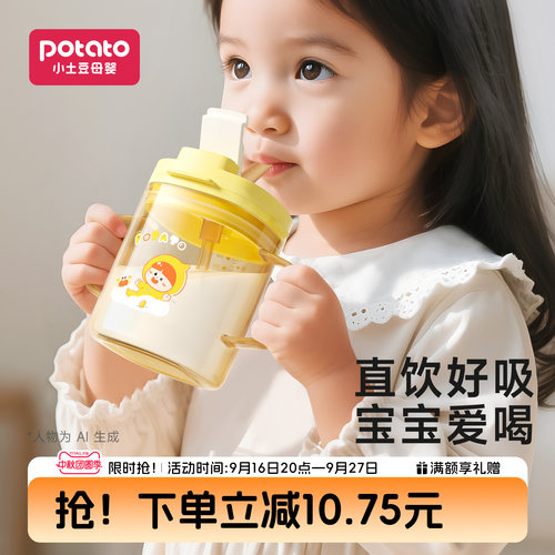 小土豆儿童喝奶专用杯PPSU牛奶杯