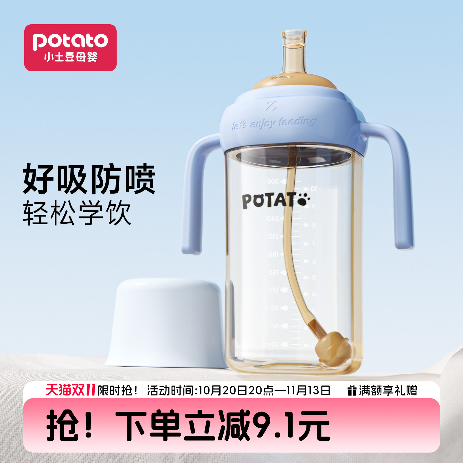 小土豆儿童水杯一岁以上大宝宝吸管杯PP直饮杯防摔学饮杯防喷奶瓶